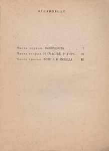 Служим Жизни