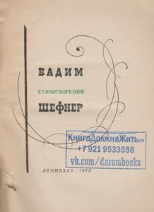 Стихотворения