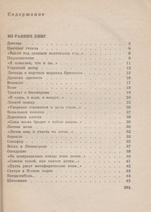 Стихотворения