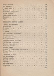 Стихотворения
