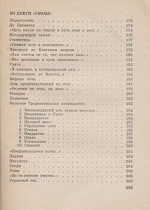 Стихотворения