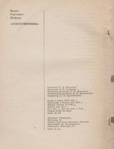 Стихотворения