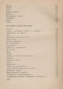 Стихотворения