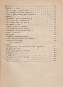 Стихотворения