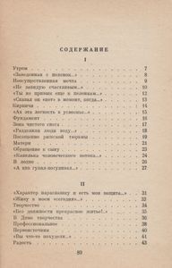 Моя Единственная Жизнь