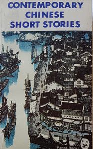 Contemporary Chinese Short Stories