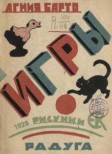 Игры