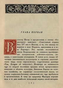 Аристотель Фиораванти и перестройка Московского Кремля