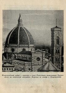 Аристотель Фиораванти и перестройка Московского Кремля