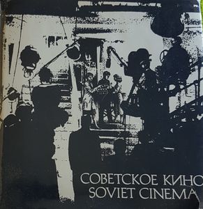 Советское Кино - Soviet Cinema