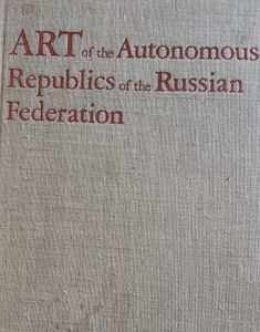 Art of the Autonomous Republics of the Russian Federation