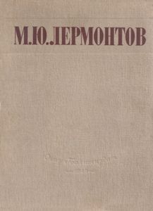 Избранные Произведения