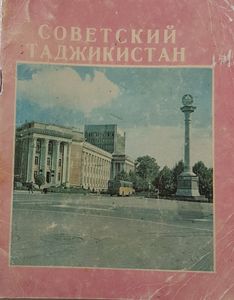 Советский Таджикистан