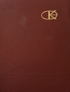 Киргизская ССР