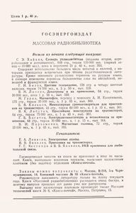 Приемные Ферритовые Антенны