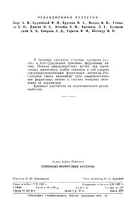 Приемные Ферритовые Антенны