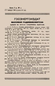 Расчет Транзисторных Усилителей Звуковой Частоты