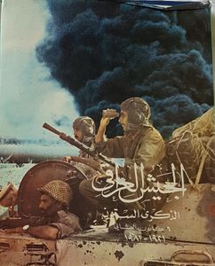 The Iraqi Army Sixtieth Anniversary 6th. January 1921-1981
