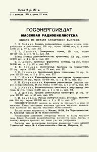 Полые И Ленточные Радиоволноводы
