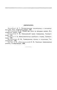 Распространение Ультракоротких Радиоволн