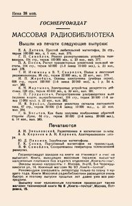 Бесконтактные Переключающиеся Устройства