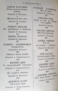Предел желаний. Американская юмористическая фантастика