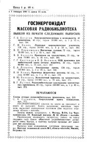 Карманные Радиостанции