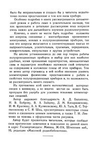 Основы Электроники