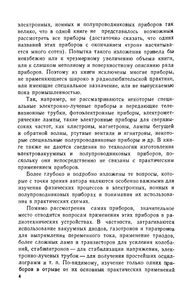 Основы Электроники
