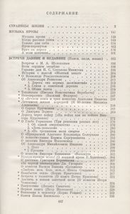 Время Итогов: Рассказы, Очерки, Статьи