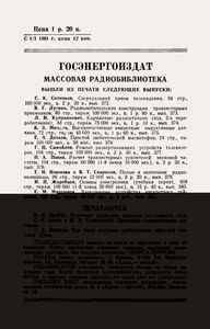 Радиотехника И Космические Полеты