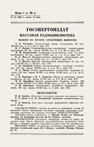 Радиотехника И Космические Полеты