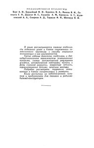 Устранение Неисправностей В Телевизоре