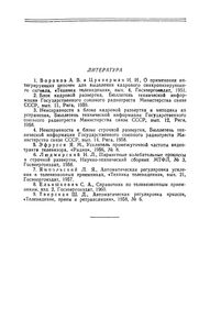 Устранение Неисправностей В Телевизоре