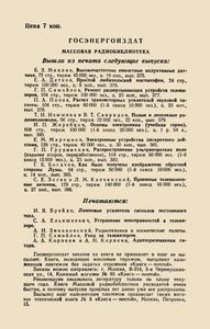 Портативный Магнитофон На Транзисторах