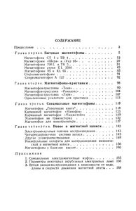 Зарубежные Магнитофоны