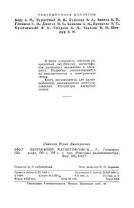 Зарубежные Магнитофоны