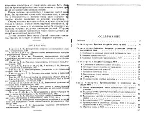 Ламповые Усилители Сигналов Постоянного Тока