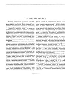 Справочник Радиолюбителя