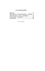 Адаптеризованная Гитара