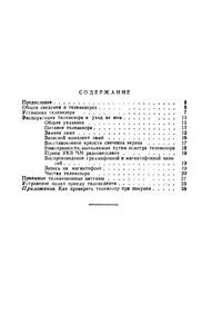 Уход За Телевизором