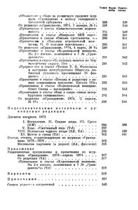 Полное Собрание Сочинений. Том XXI.