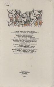 Приключения Алисы В Стране Чудес / Алиса В Зазеркалье