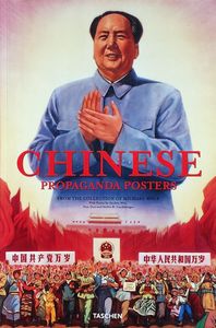 Chinese Propaganda Posters