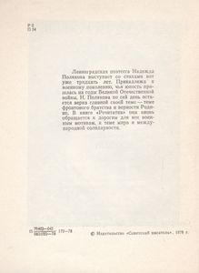 Речитатив