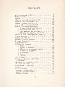 Речитатив