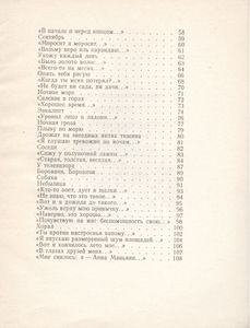 Речитатив