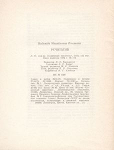 Речитатив