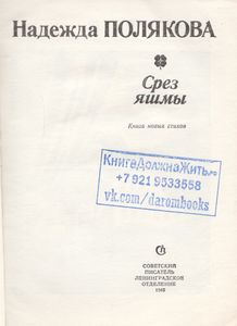 Срез Яшмы