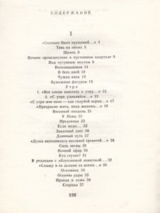Срез Яшмы